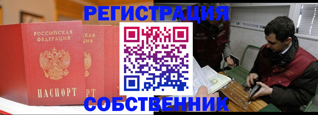 прописка для военкомата в Алейске